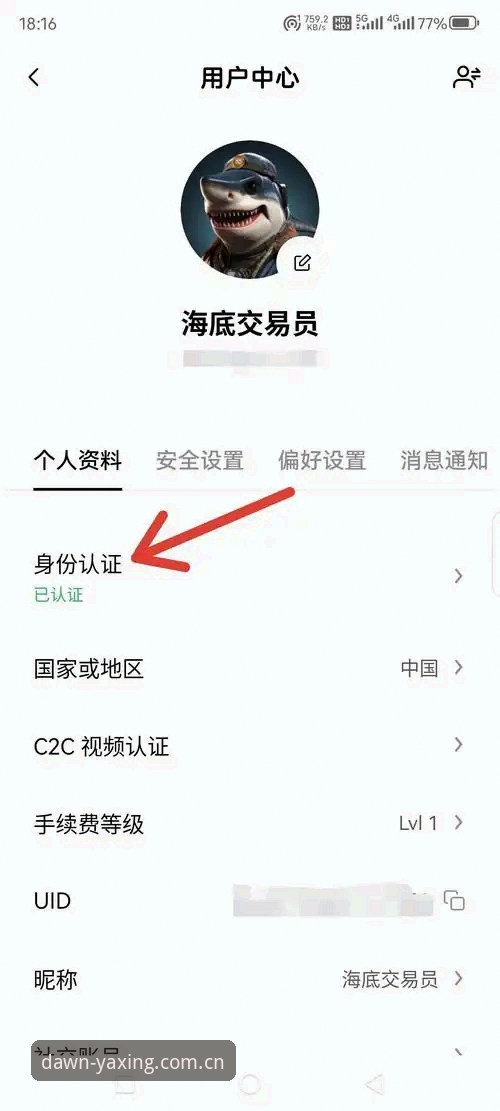 亚星体育官网iOS绑定全攻略：CN账户注册与APP数据实战评测